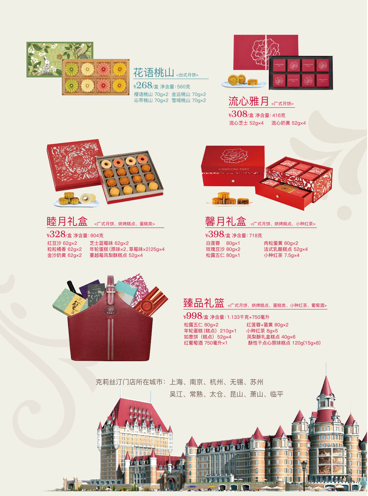 克莉丝汀月饼