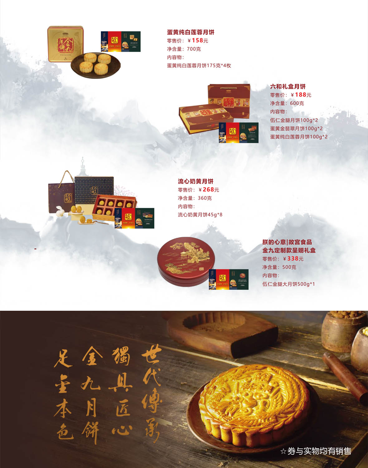 金九月饼