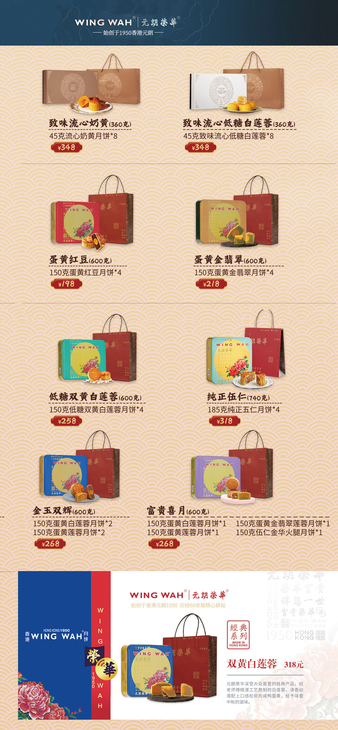 荣华月饼