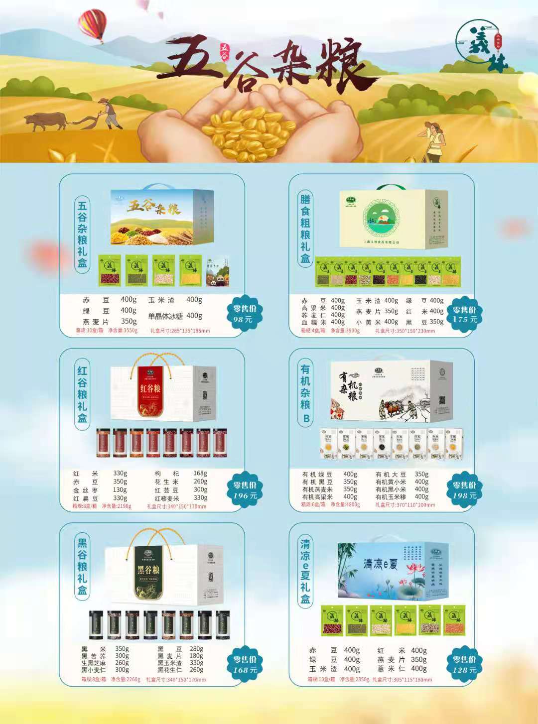 义林南北货